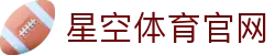 星空体育 - 官方职业篮球季后赛预测分析站